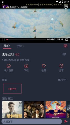 泰剧迷app官方截图2