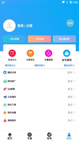 白菜追剧3.8.0截图4