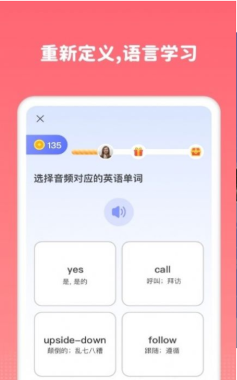 Lingomate记单词截图2