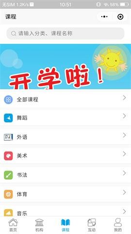 学优教育截图3