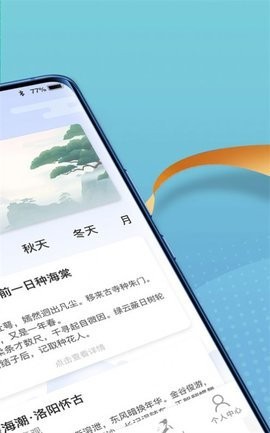 点点诗词高手截图2