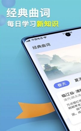 点点诗词高手截图3