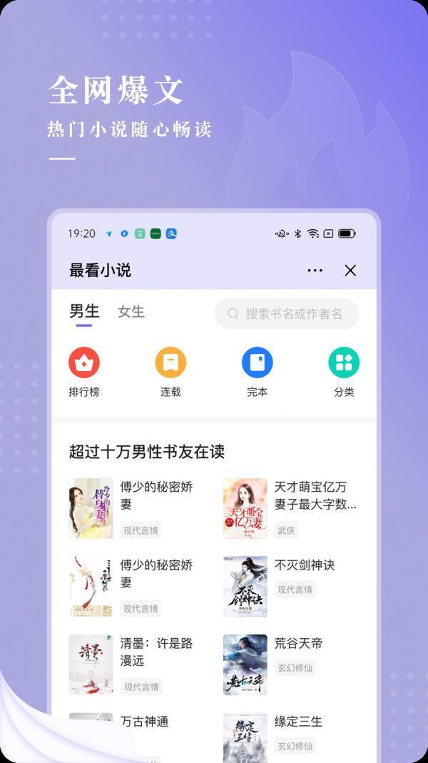 最看小说免费版截图2