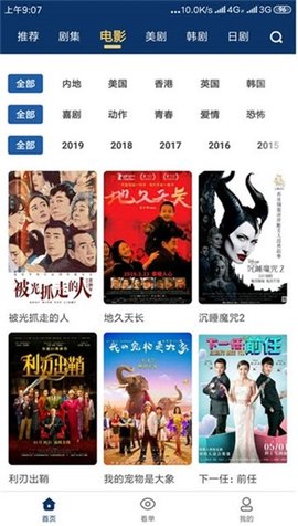 nemo影视tv版最新版本截图3