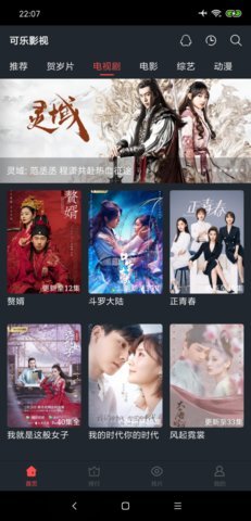 可乐影视tv版最新版截图2