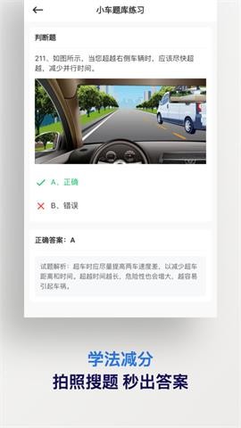 学法减分五秉截图2