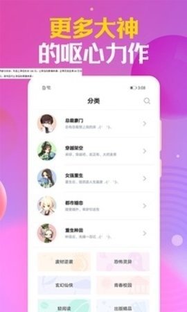 时阅文学APP手机版