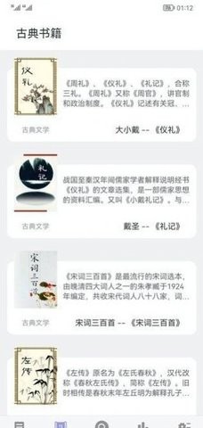 天天趣读最新版截图2