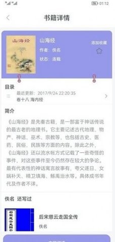 天天趣读最新版截图3