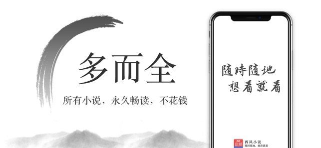 西风小说app汅api免费截图3