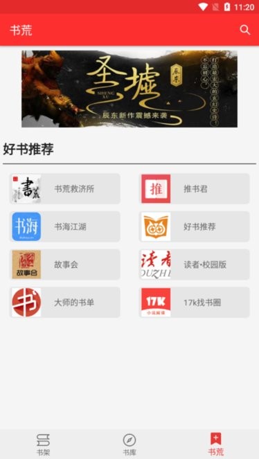 吾爱阅读书源最新版截图2