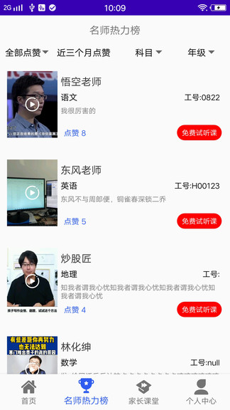 快追全本免费小说阅读器APP正版截图3