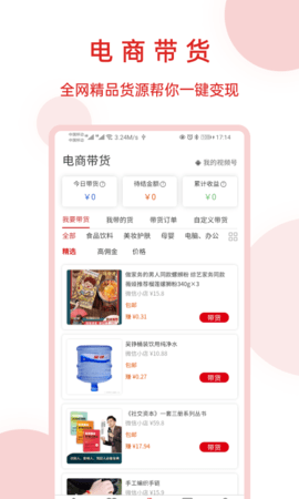 神鱼号app手机版截图2