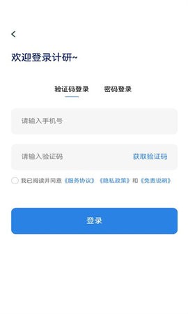 计研截图3