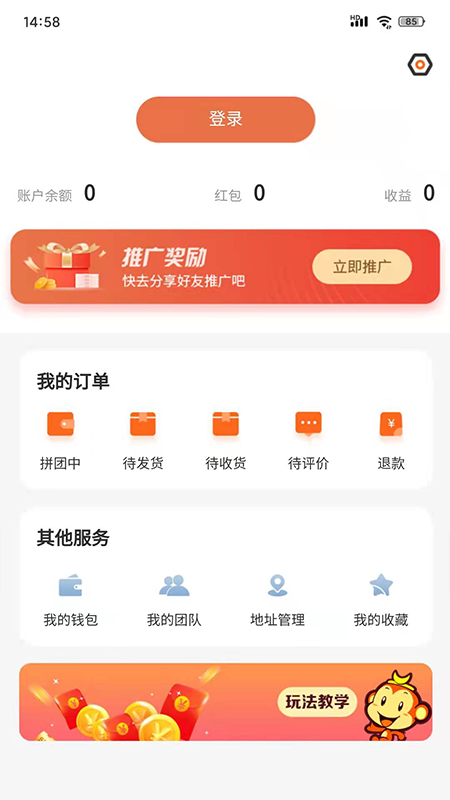 聚购优选截图3