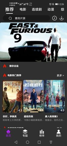 公主影视最新版截图2