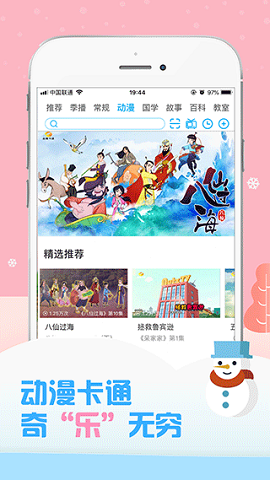 麦咭TV截图3