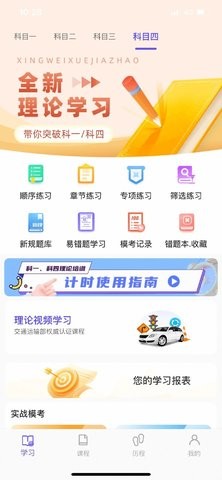 大象驾到截图3