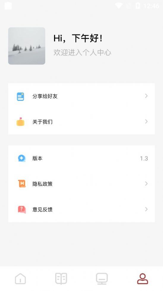 快读看书APP免费版截图3