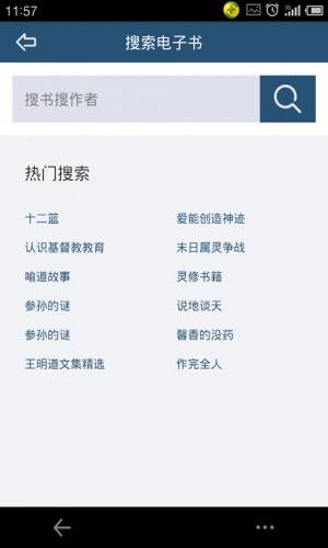 爱神阅读最新版截图3