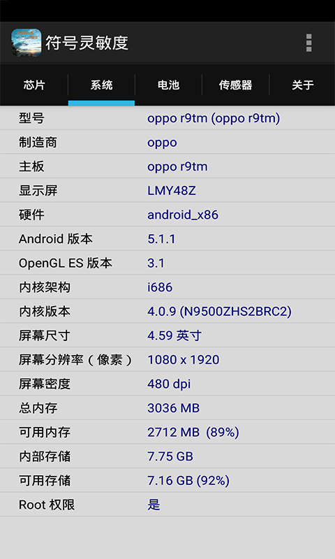 符号灵敏度下载和平精英截图4