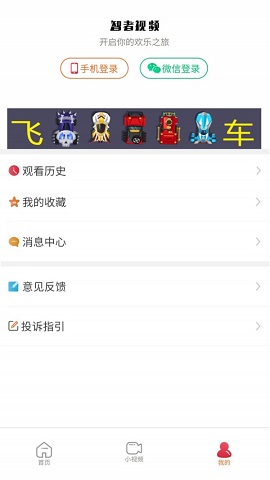 智者视频截图3