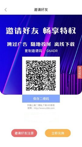 u5影视免登录版截图2