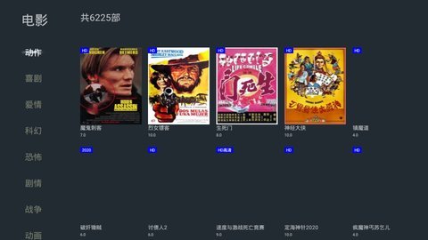 超清影视大全tv版2021截图3