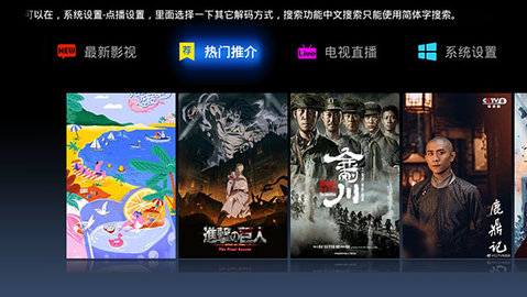 今日影视vip破解版tv版截图3