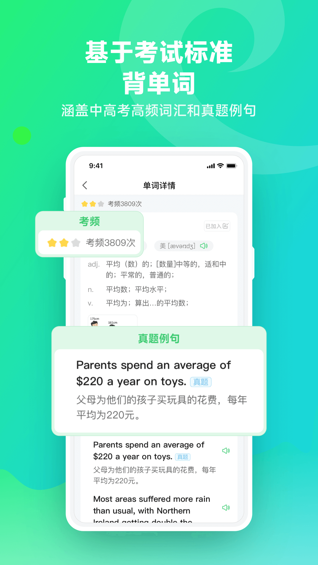 E听说单词通截图2