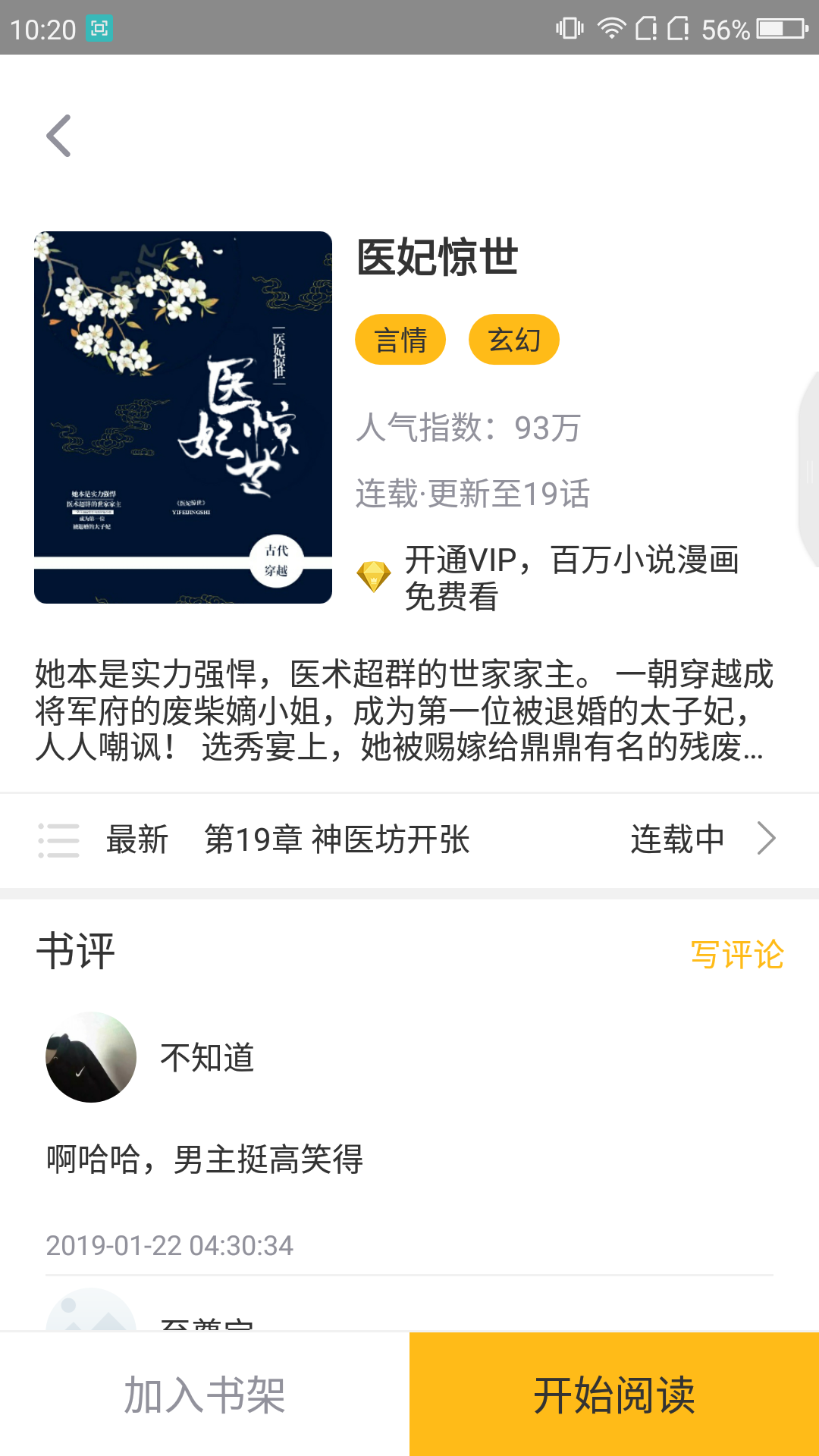 狸猫阅读APP2022最新版