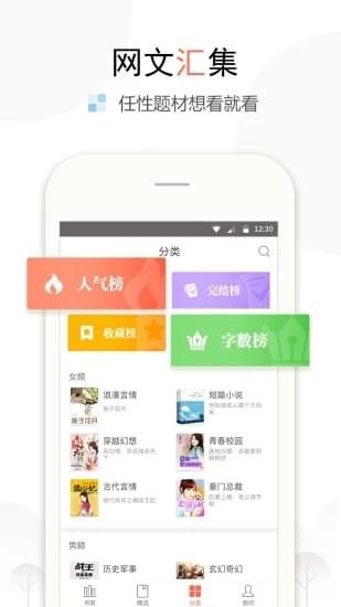 书奇小说阅读APP2022截图2