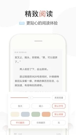 书奇小说阅读APP2022