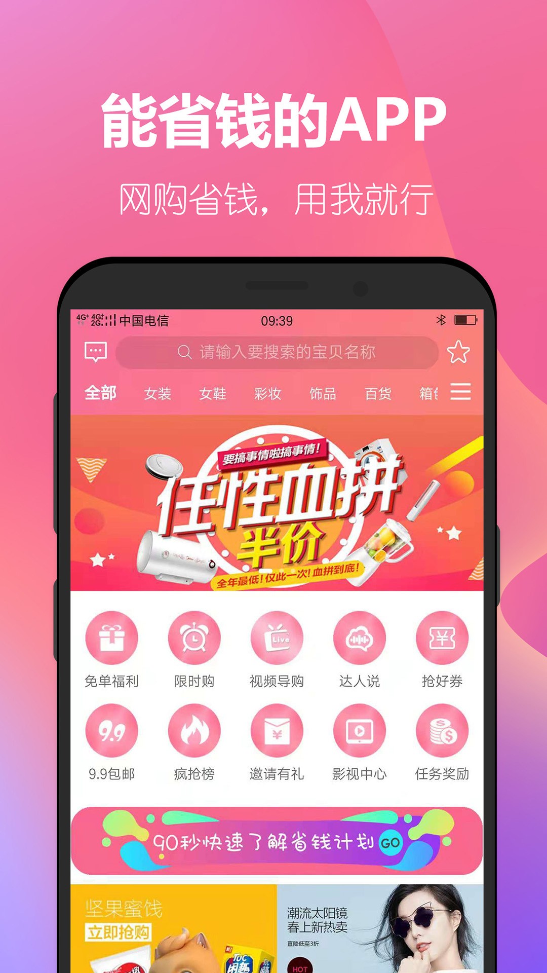 省钱计划截图2