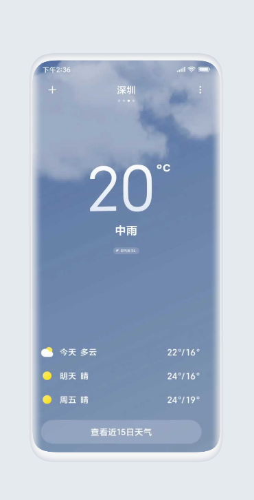 miui12.5截图2