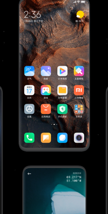 miui12.5截图4