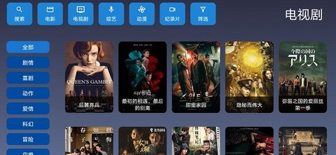 九亿tv手机最新版截图2