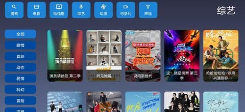 九亿tv电视投屏版截图3