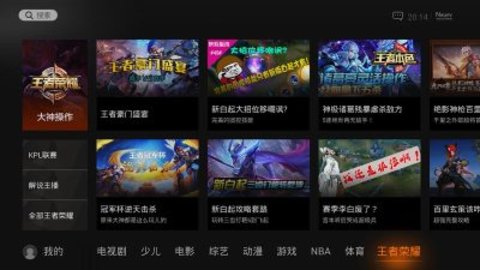 极光tv电视版官方版截图3