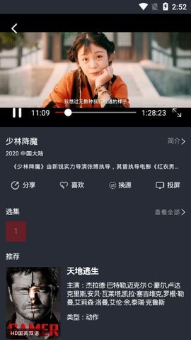 熊影视tv版截图4