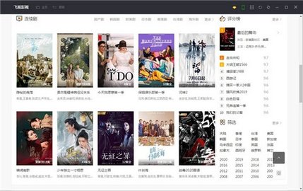 飞熊影视tvapp安卓版截图3