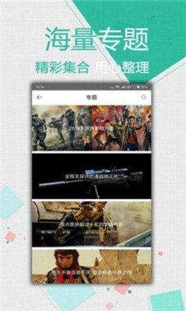 萌熊影视tvapp最新版截图3