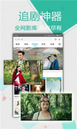 萌熊影视tvapp最新版截图2