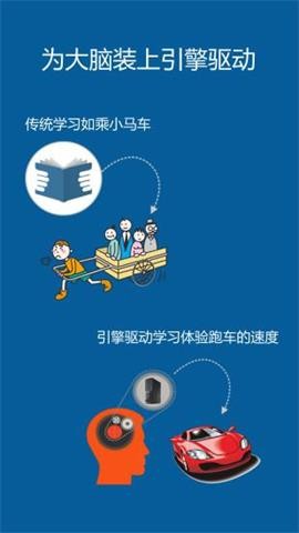 记忆王英语学生端截图3