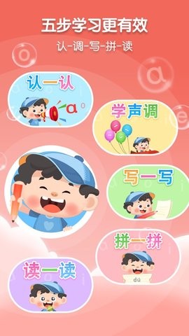 淘淘爱拼音截图2