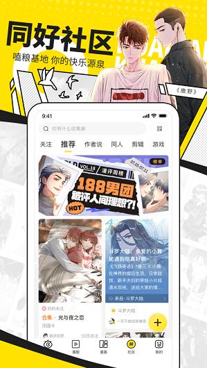 快看漫画安卓版