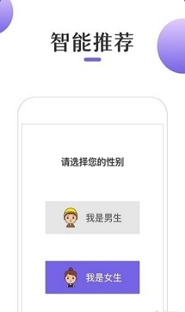 奇优小说截图2