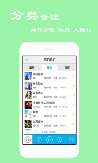 听书宝2022截图2