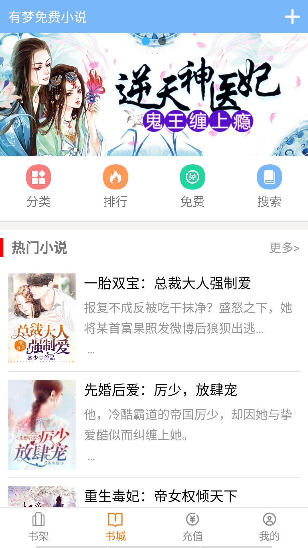 有梦小说APP最新版截图2