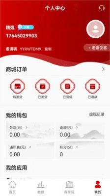 糖pai江湖最新版截图2